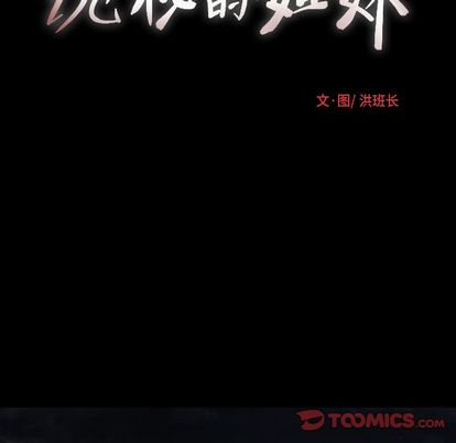 《诡秘的姐妹》漫画最新章节诡秘的姐妹-第 6 章免费下拉式在线观看章节第【44】张图片