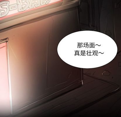 《诡秘的姐妹》漫画最新章节诡秘的姐妹-第 6 章免费下拉式在线观看章节第【42】张图片