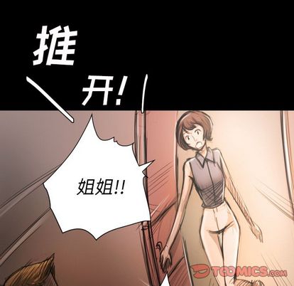 《诡秘的姐妹》漫画最新章节诡秘的姐妹-第 6 章免费下拉式在线观看章节第【32】张图片