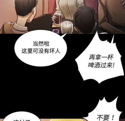 《诡秘的姐妹》漫画最新章节诡秘的姐妹-第 6 章免费下拉式在线观看章节第【82】张图片