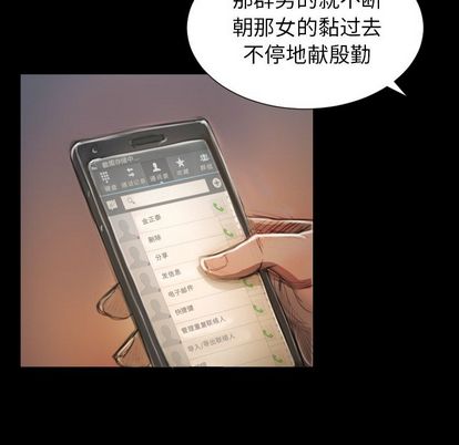 《诡秘的姐妹》漫画最新章节诡秘的姐妹-第 6 章免费下拉式在线观看章节第【40】张图片