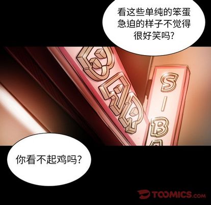 《诡秘的姐妹》漫画最新章节诡秘的姐妹-第 6 章免费下拉式在线观看章节第【20】张图片