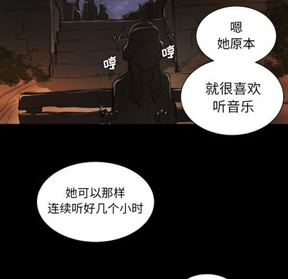 《诡秘的姐妹》漫画最新章节诡秘的姐妹-第 6 章免费下拉式在线观看章节第【70】张图片