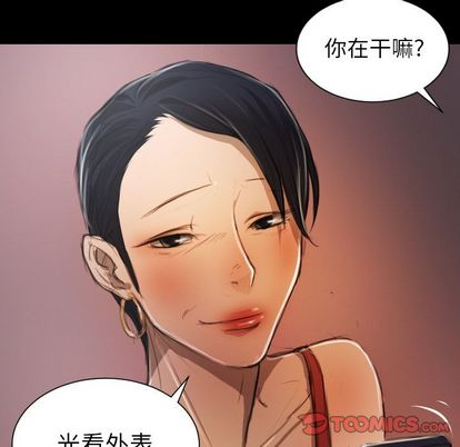 《诡秘的姐妹》漫画最新章节诡秘的姐妹-第 6 章免费下拉式在线观看章节第【92】张图片