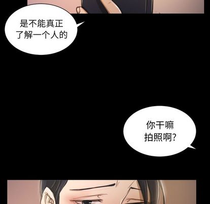 《诡秘的姐妹》漫画最新章节诡秘的姐妹-第 6 章免费下拉式在线观看章节第【94】张图片