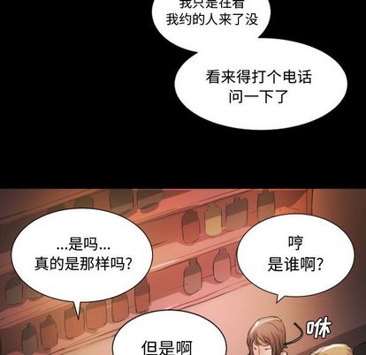 《诡秘的姐妹》漫画最新章节诡秘的姐妹-第 6 章免费下拉式在线观看章节第【90】张图片