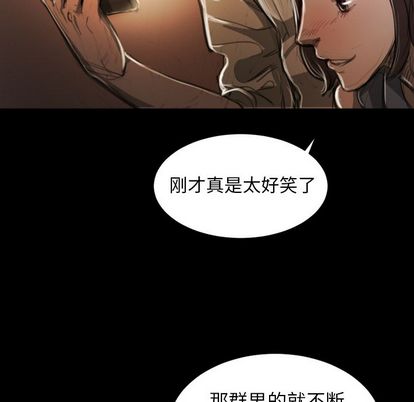 《诡秘的姐妹》漫画最新章节诡秘的姐妹-第 6 章免费下拉式在线观看章节第【39】张图片