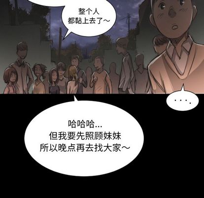 《诡秘的姐妹》漫画最新章节诡秘的姐妹-第 6 章免费下拉式在线观看章节第【64】张图片