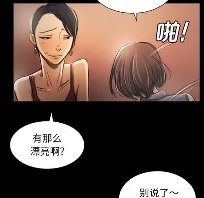 《诡秘的姐妹》漫画最新章节诡秘的姐妹-第 6 章免费下拉式在线观看章节第【34】张图片