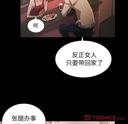 《诡秘的姐妹》漫画最新章节诡秘的姐妹-第 6 章免费下拉式在线观看章节第【14】张图片