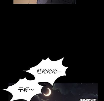 《诡秘的姐妹》漫画最新章节诡秘的姐妹-第 6 章免费下拉式在线观看章节第【47】张图片