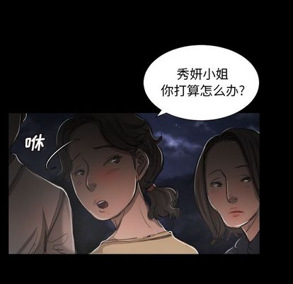 《诡秘的姐妹》漫画最新章节诡秘的姐妹-第 6 章免费下拉式在线观看章节第【59】张图片