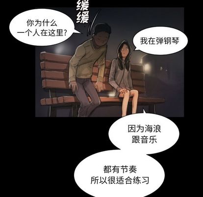 《诡秘的姐妹》漫画最新章节诡秘的姐妹-第 8 章免费下拉式在线观看章节第【18】张图片