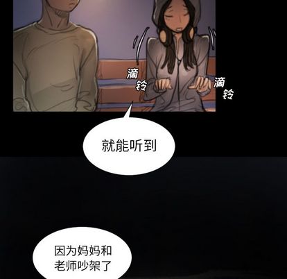 《诡秘的姐妹》漫画最新章节诡秘的姐妹-第 8 章免费下拉式在线观看章节第【25】张图片