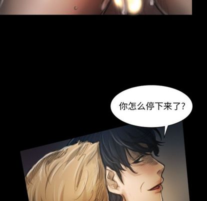 《诡秘的姐妹》漫画最新章节诡秘的姐妹-第 8 章免费下拉式在线观看章节第【79】张图片