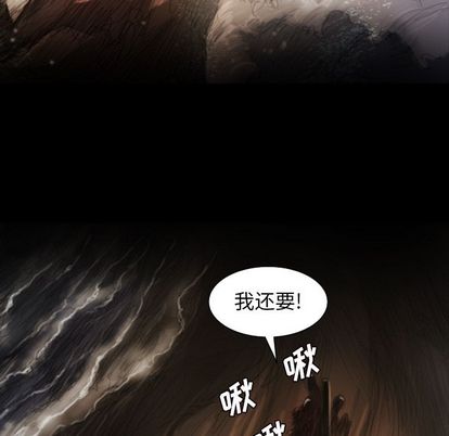 《诡秘的姐妹》漫画最新章节诡秘的姐妹-第 8 章免费下拉式在线观看章节第【54】张图片