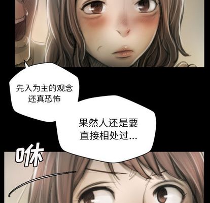 《诡秘的姐妹》漫画最新章节诡秘的姐妹-第 8 章免费下拉式在线观看章节第【99】张图片