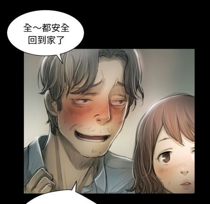 《诡秘的姐妹》漫画最新章节诡秘的姐妹-第 8 章免费下拉式在线观看章节第【97】张图片