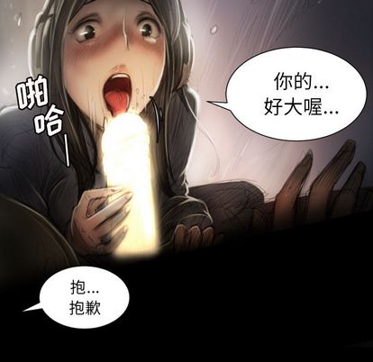 《诡秘的姐妹》漫画最新章节诡秘的姐妹-第 8 章免费下拉式在线观看章节第【52】张图片