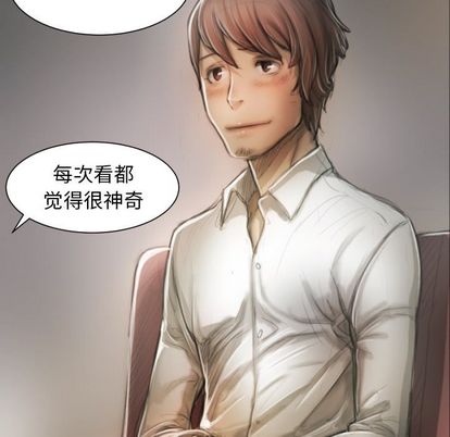 《诡秘的姐妹》漫画最新章节诡秘的姐妹-第 8 章免费下拉式在线观看章节第【102】张图片