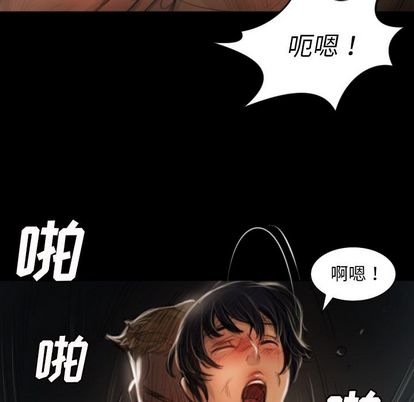 《诡秘的姐妹》漫画最新章节诡秘的姐妹-第 8 章免费下拉式在线观看章节第【69】张图片