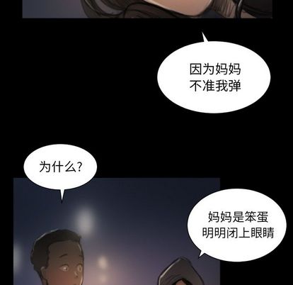 《诡秘的姐妹》漫画最新章节诡秘的姐妹-第 8 章免费下拉式在线观看章节第【24】张图片