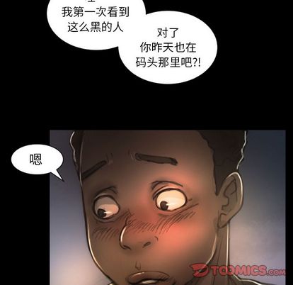 《诡秘的姐妹》漫画最新章节诡秘的姐妹-第 8 章免费下拉式在线观看章节第【14】张图片