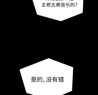 《诡秘的姐妹》漫画最新章节诡秘的姐妹-第 8 章免费下拉式在线观看章节第【105】张图片