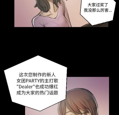 《诡秘的姐妹》漫画最新章节诡秘的姐妹-第 8 章免费下拉式在线观看章节第【89】张图片