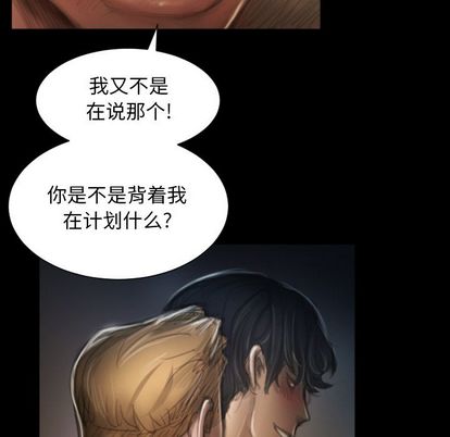 《诡秘的姐妹》漫画最新章节诡秘的姐妹-第 8 章免费下拉式在线观看章节第【83】张图片