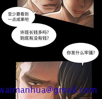 《诡秘的姐妹》漫画最新章节诡秘的姐妹-第 8 章免费下拉式在线观看章节第【81】张图片