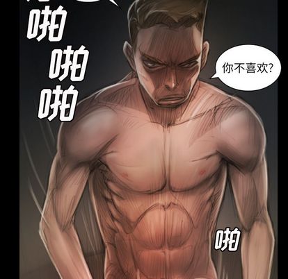 《诡秘的姐妹》漫画最新章节诡秘的姐妹-第 8 章免费下拉式在线观看章节第【64】张图片