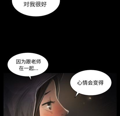 《诡秘的姐妹》漫画最新章节诡秘的姐妹-第 8 章免费下拉式在线观看章节第【27】张图片