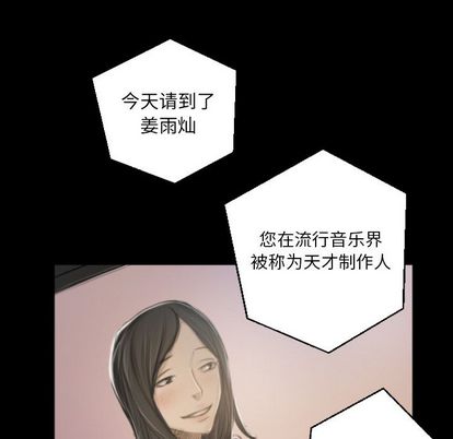 《诡秘的姐妹》漫画最新章节诡秘的姐妹-第 8 章免费下拉式在线观看章节第【88】张图片