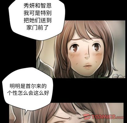 《诡秘的姐妹》漫画最新章节诡秘的姐妹-第 8 章免费下拉式在线观看章节第【98】张图片