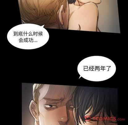 《诡秘的姐妹》漫画最新章节诡秘的姐妹-第 8 章免费下拉式在线观看章节第【80】张图片