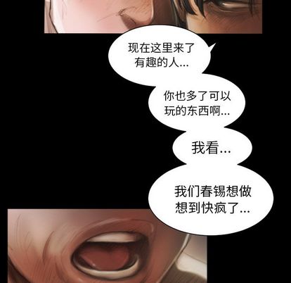 《诡秘的姐妹》漫画最新章节诡秘的姐妹-第 8 章免费下拉式在线观看章节第【82】张图片