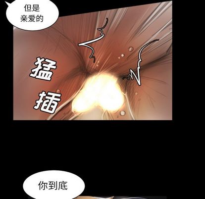 《诡秘的姐妹》漫画最新章节诡秘的姐妹-第 8 章免费下拉式在线观看章节第【73】张图片