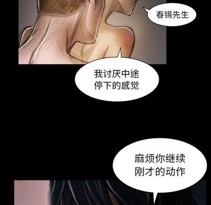 《诡秘的姐妹》漫画最新章节诡秘的姐妹-第 8 章免费下拉式在线观看章节第【84】张图片