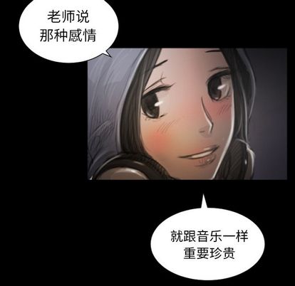 《诡秘的姐妹》漫画最新章节诡秘的姐妹-第 8 章免费下拉式在线观看章节第【29】张图片