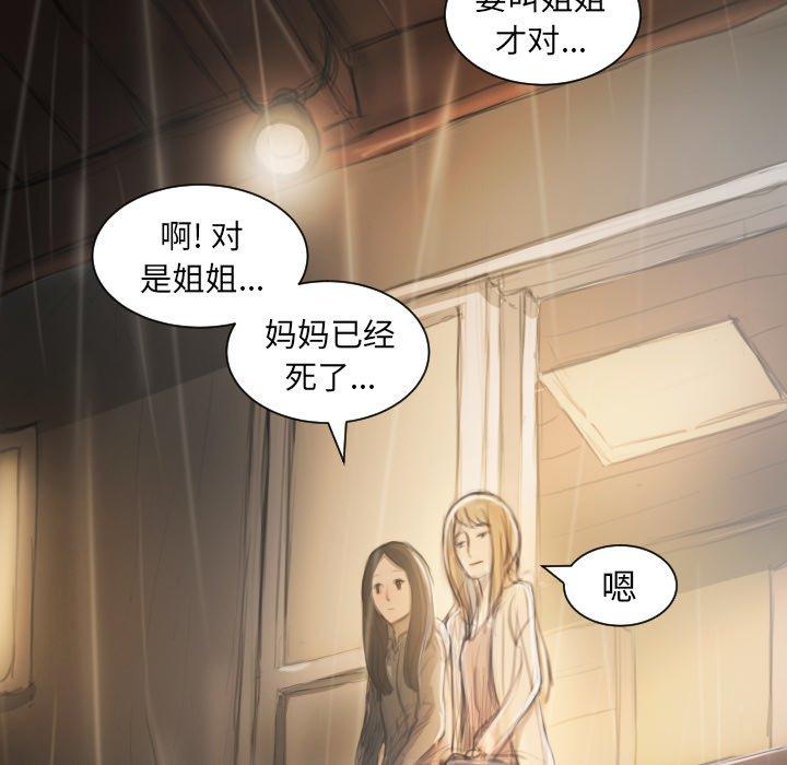 《诡秘的姐妹》漫画最新章节诡秘的姐妹-第 10 话免费下拉式在线观看章节第【90】张图片