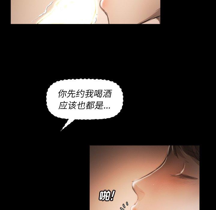 《诡秘的姐妹》漫画最新章节诡秘的姐妹-第 10 话免费下拉式在线观看章节第【12】张图片