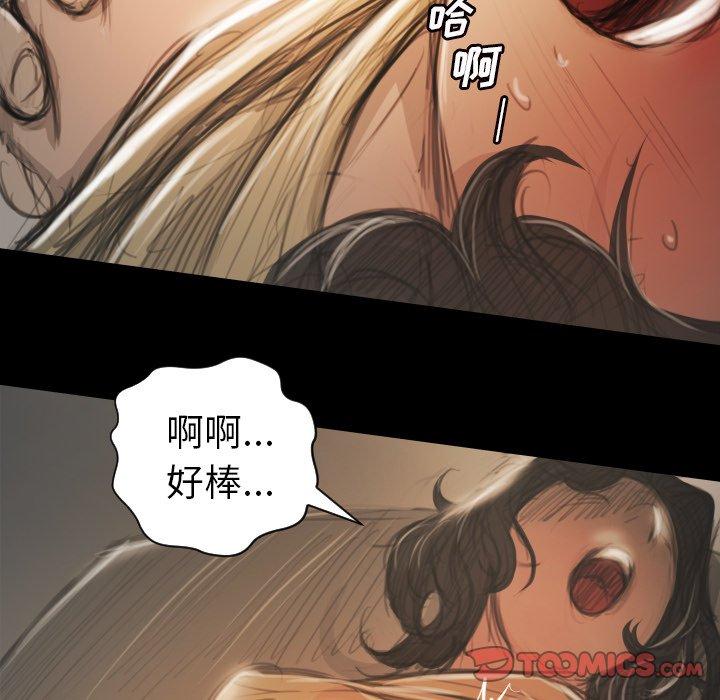 《诡秘的姐妹》漫画最新章节诡秘的姐妹-第 10 话免费下拉式在线观看章节第【68】张图片