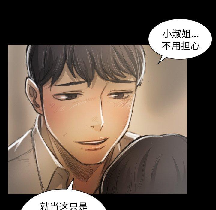 《诡秘的姐妹》漫画最新章节诡秘的姐妹-第 10 话免费下拉式在线观看章节第【52】张图片