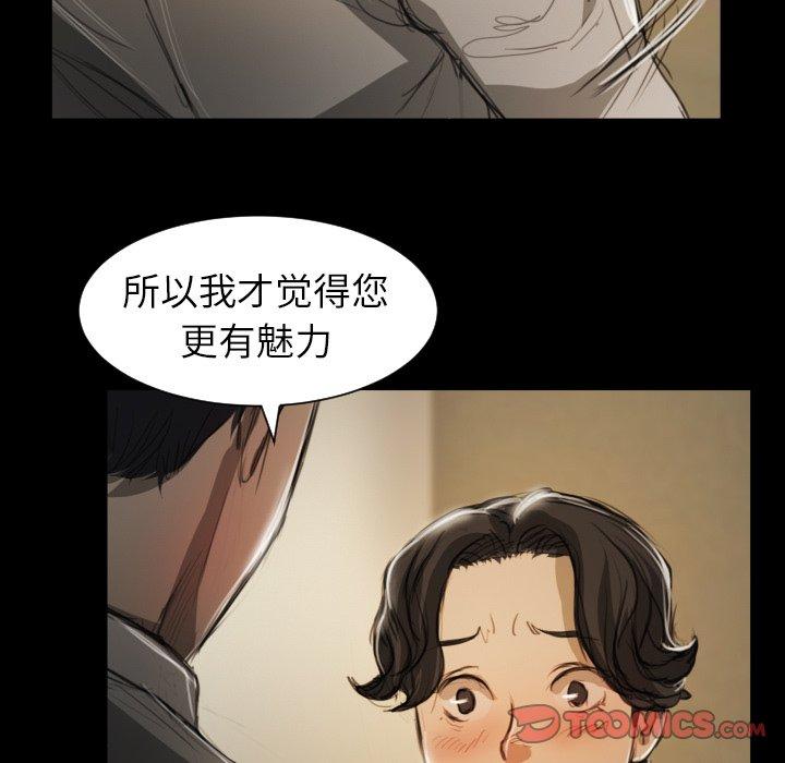 《诡秘的姐妹》漫画最新章节诡秘的姐妹-第 10 话免费下拉式在线观看章节第【44】张图片