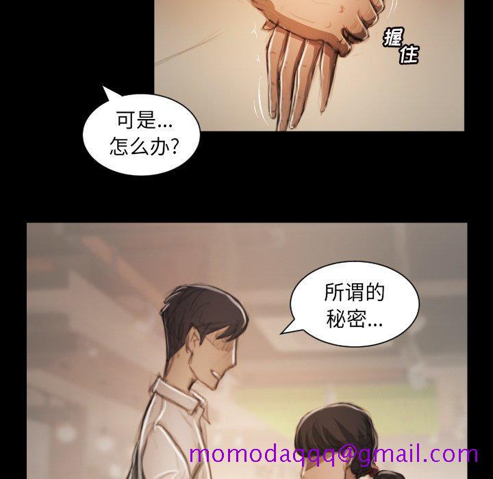 《诡秘的姐妹》漫画最新章节诡秘的姐妹-第 10 话免费下拉式在线观看章节第【46】张图片