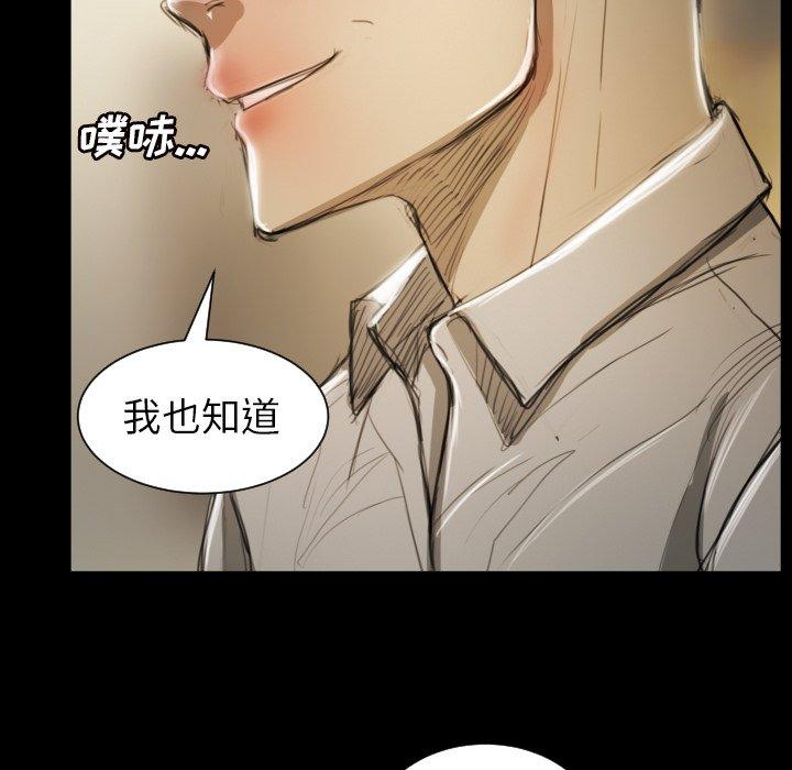 《诡秘的姐妹》漫画最新章节诡秘的姐妹-第 10 话免费下拉式在线观看章节第【42】张图片