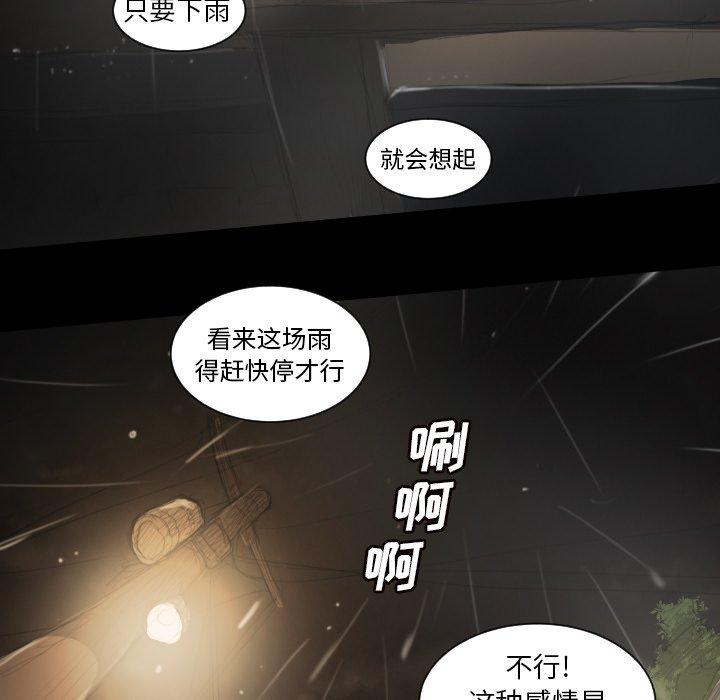 《诡秘的姐妹》漫画最新章节诡秘的姐妹-第 10 话免费下拉式在线观看章节第【88】张图片