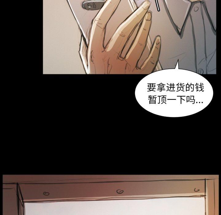 《诡秘的姐妹》漫画最新章节诡秘的姐妹-第 11 话免费下拉式在线观看章节第【55】张图片