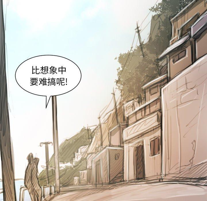 《诡秘的姐妹》漫画最新章节诡秘的姐妹-第 11 话免费下拉式在线观看章节第【107】张图片